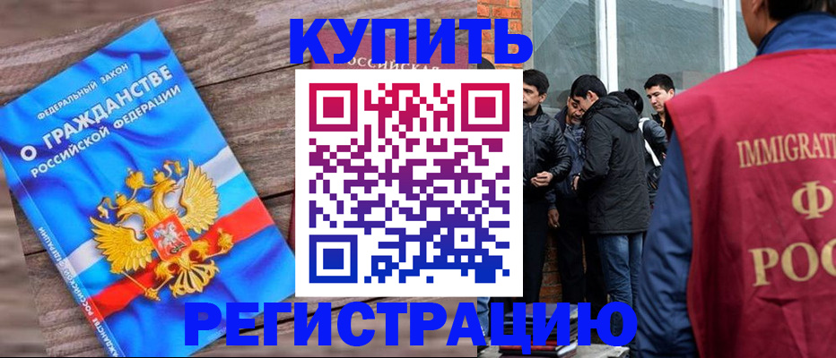 купить прописку в Ржеве